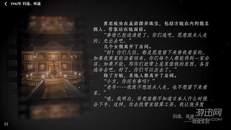 隐形守护者截图3