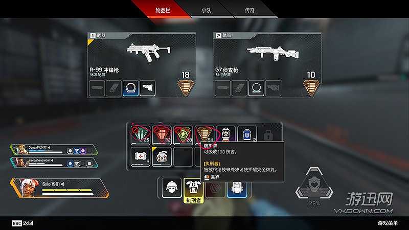 APEX英雄截图5