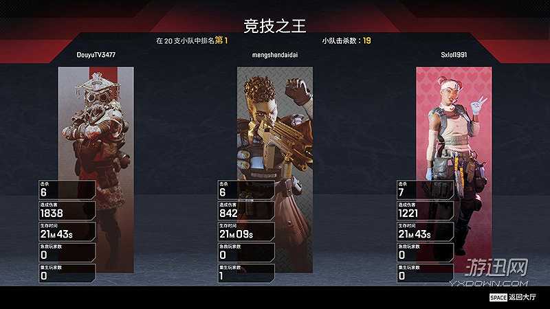 APEX英雄截图6