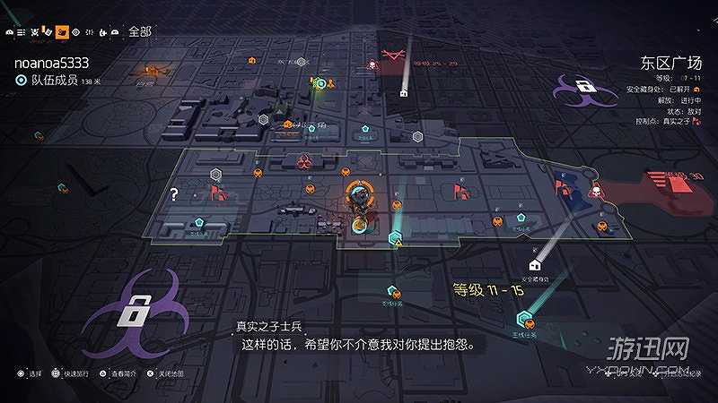 全境封锁2截图4