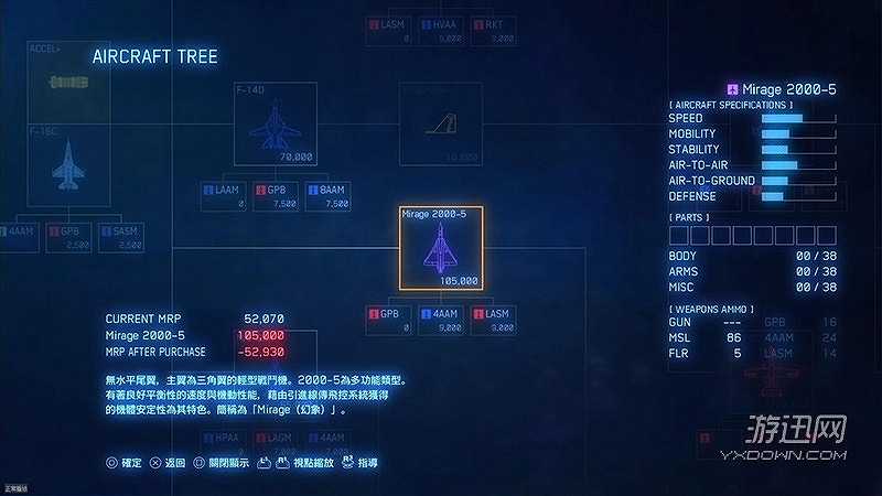 皇牌空战7截图2