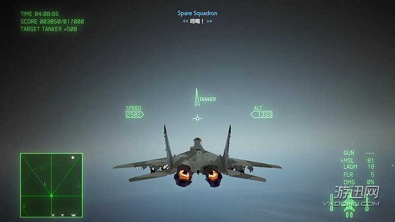 皇牌空战7截图5