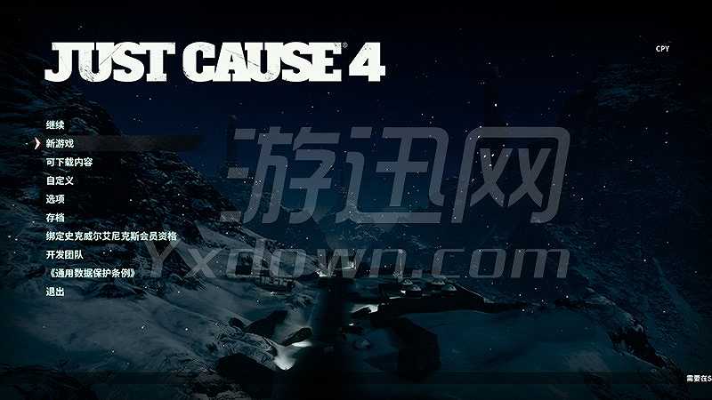 Just Cause 4截图2