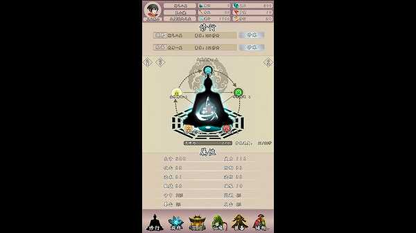 问道仙途2截图