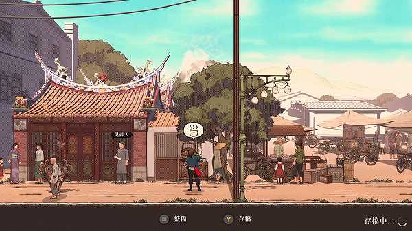 廖添丁截图2