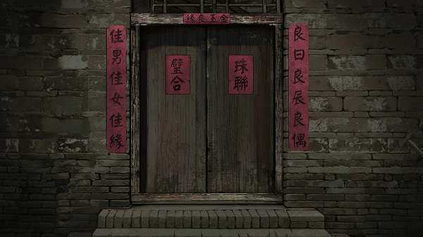 纸嫁衣截图3