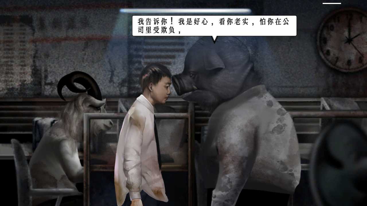 残秽的我们截图3