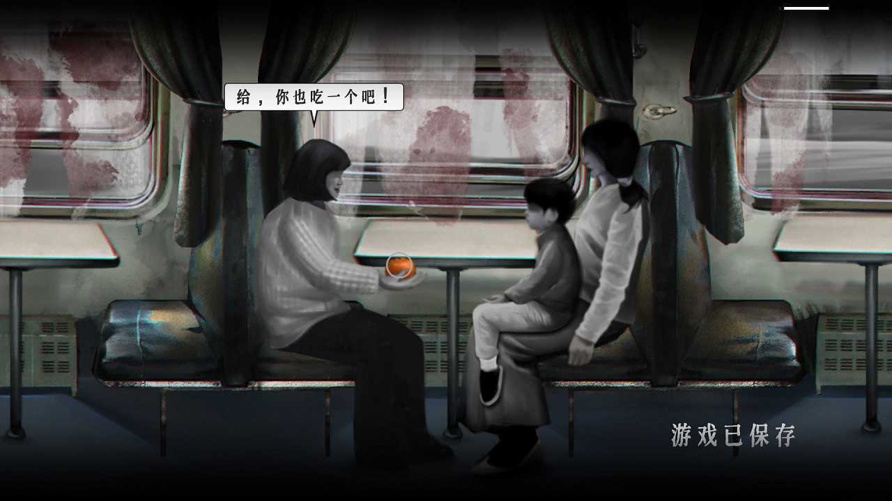 残秽的我们截图4