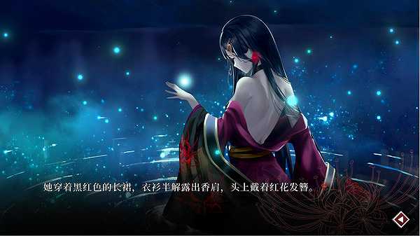 葬花·暗黑桃花源截图