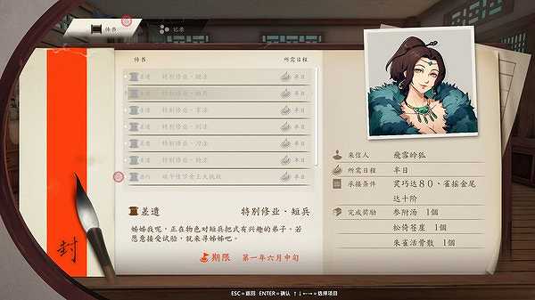 侠之道截图5