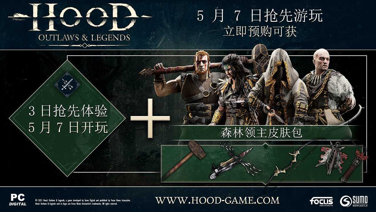 绿林侠盗：亡命之徒与传奇截图3