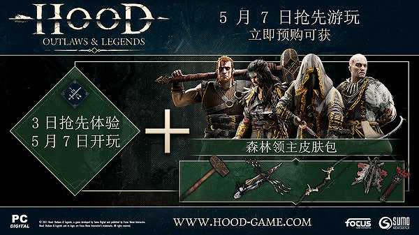 绿林侠盗：亡命之徒与传奇截图4