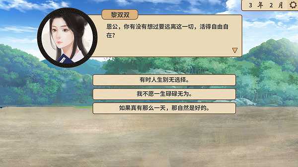 风信楼截图2