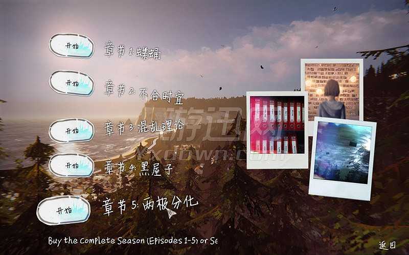 奇异人生第五章截图2