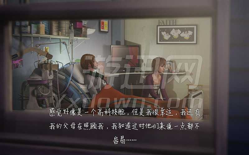 奇异人生第四章截图7