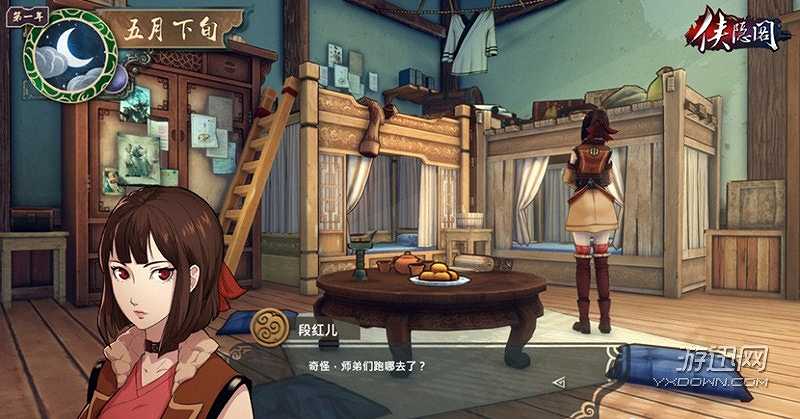 侠隐阁截图2