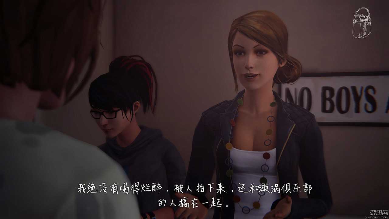 奇异人生第二章截图6