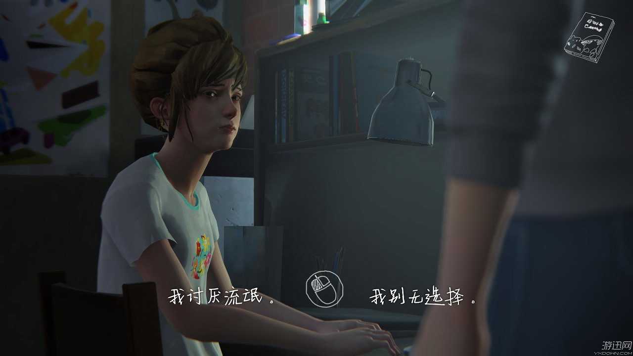 奇异人生第二章截图9