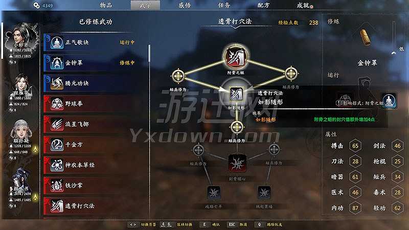 河洛群侠传截图6