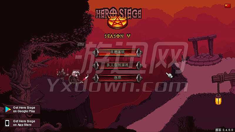 攻城英雄截图2