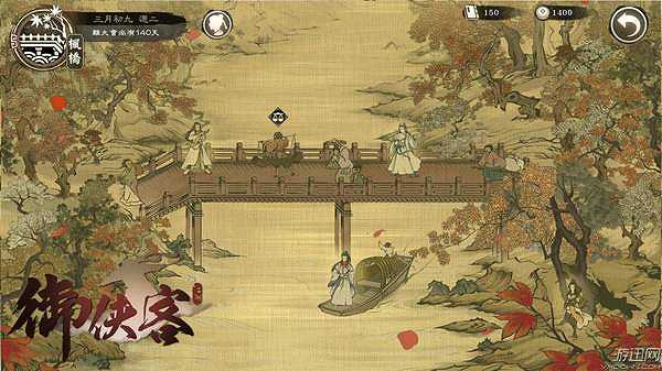 御侠客截图3