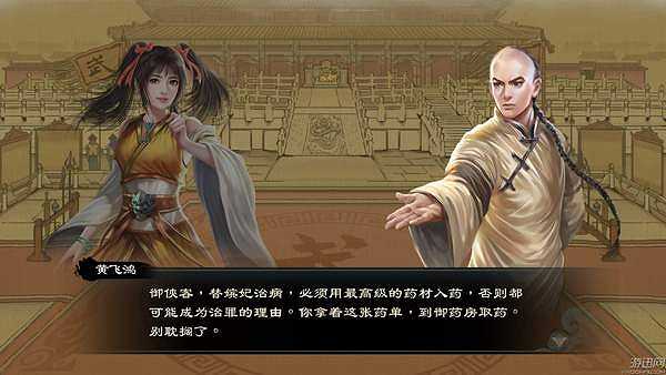 御侠客截图5