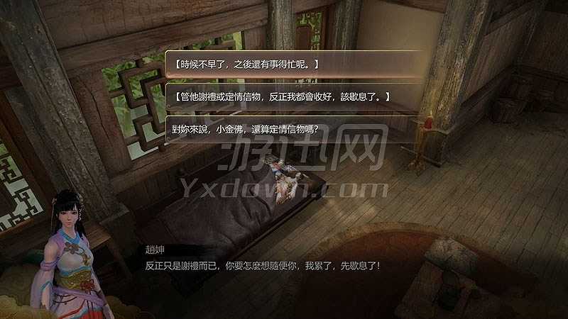 天命奇御截图6