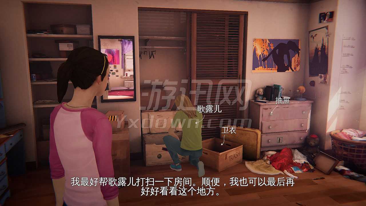 奇异人生：暴风前夕之再见截图5