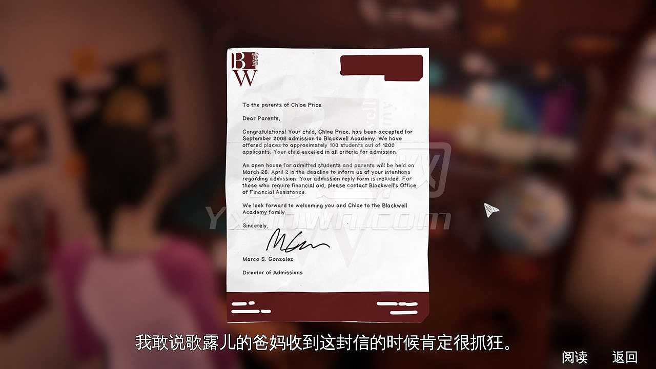 奇异人生：暴风前夕之再见截图6