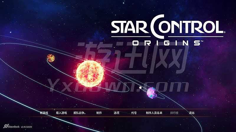 行星控制：起源截图2