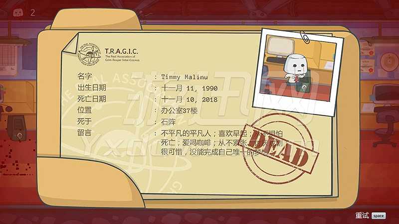 Rage in Peace截图5