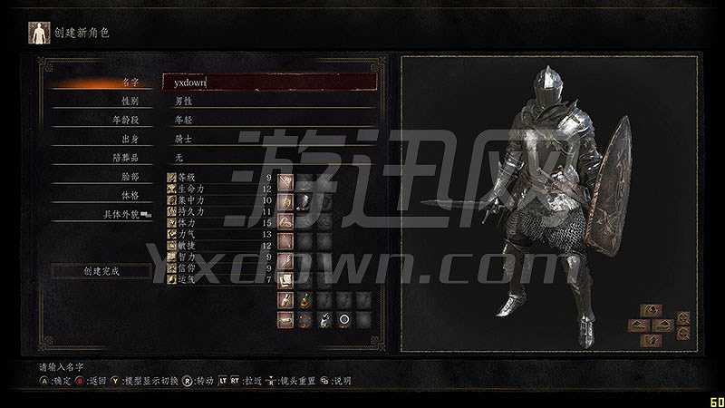 黑暗之魂3：阿里安德尔的灰烬截图2