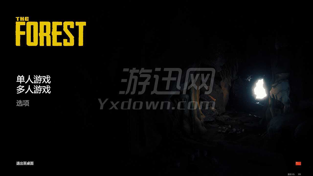 森林截图2