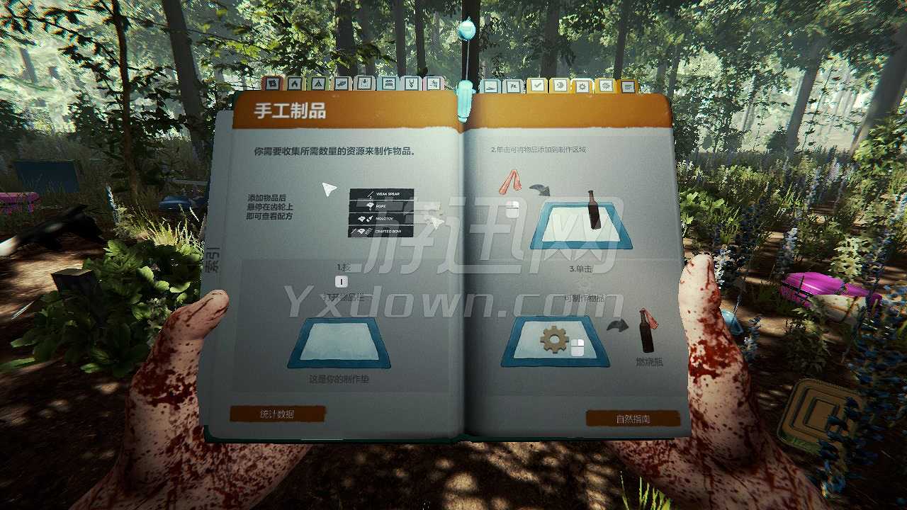 森林截图4