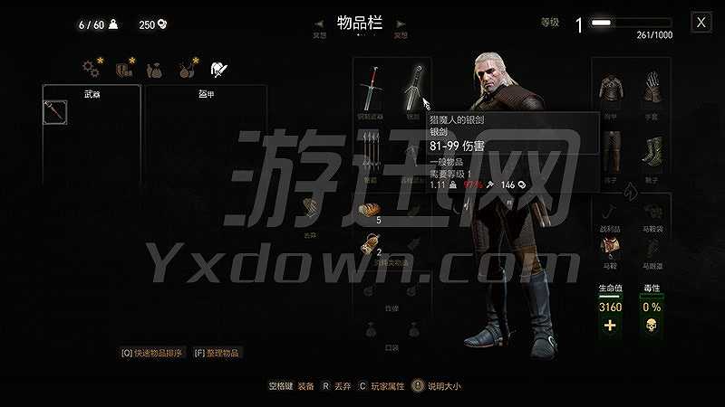 巫师3：狂猎1.22截图7