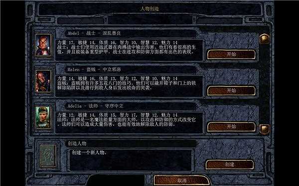 博德之门：龙矛围城截图3