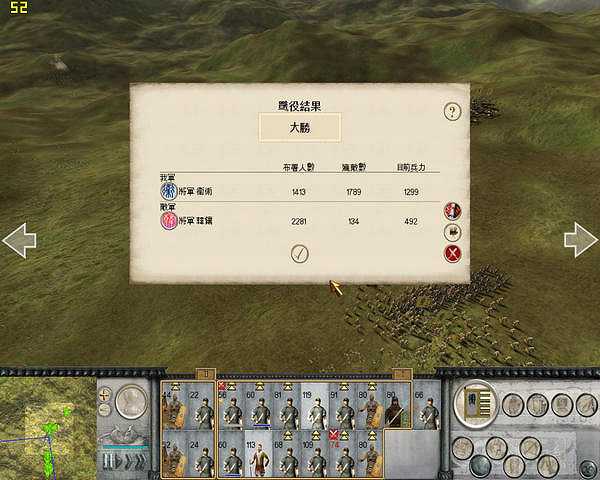 战国：全面战争截图5