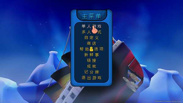 百战天虫：重装上阵截图2
