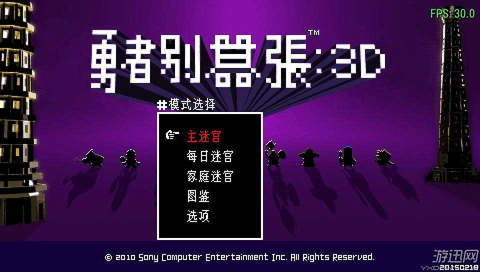 勇者别嚣张3D截图2