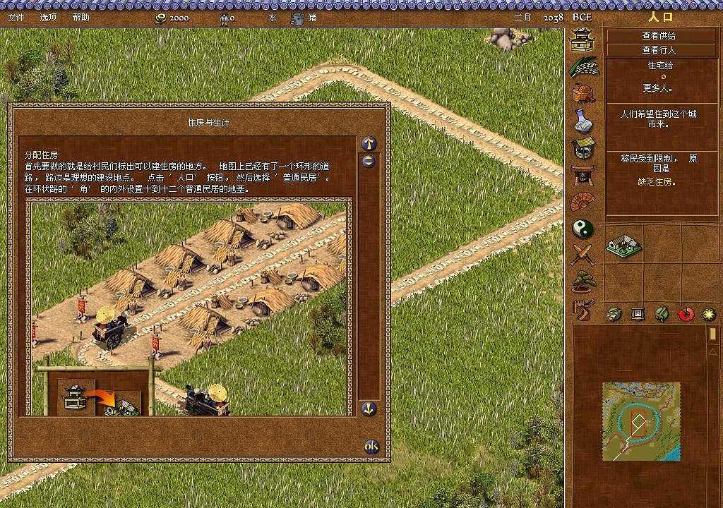 皇帝：龙之崛起截图3