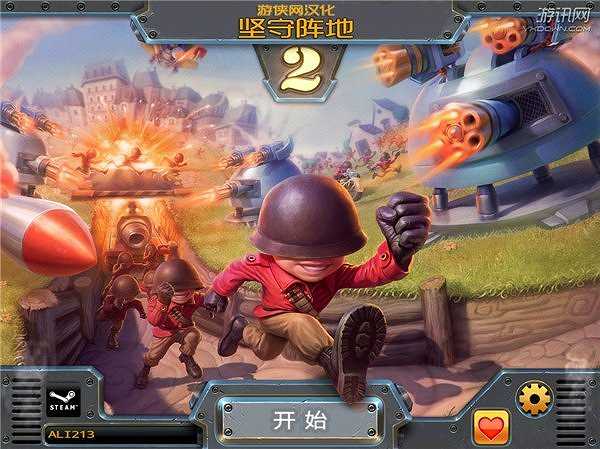 炮塔防御2截图2