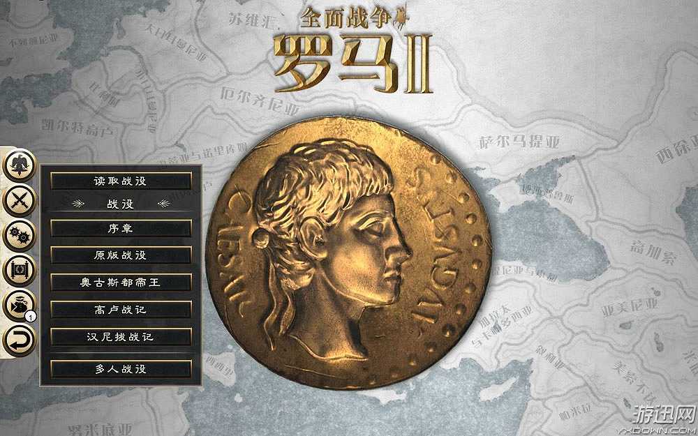 罗马2：全面战争帝皇版截图2