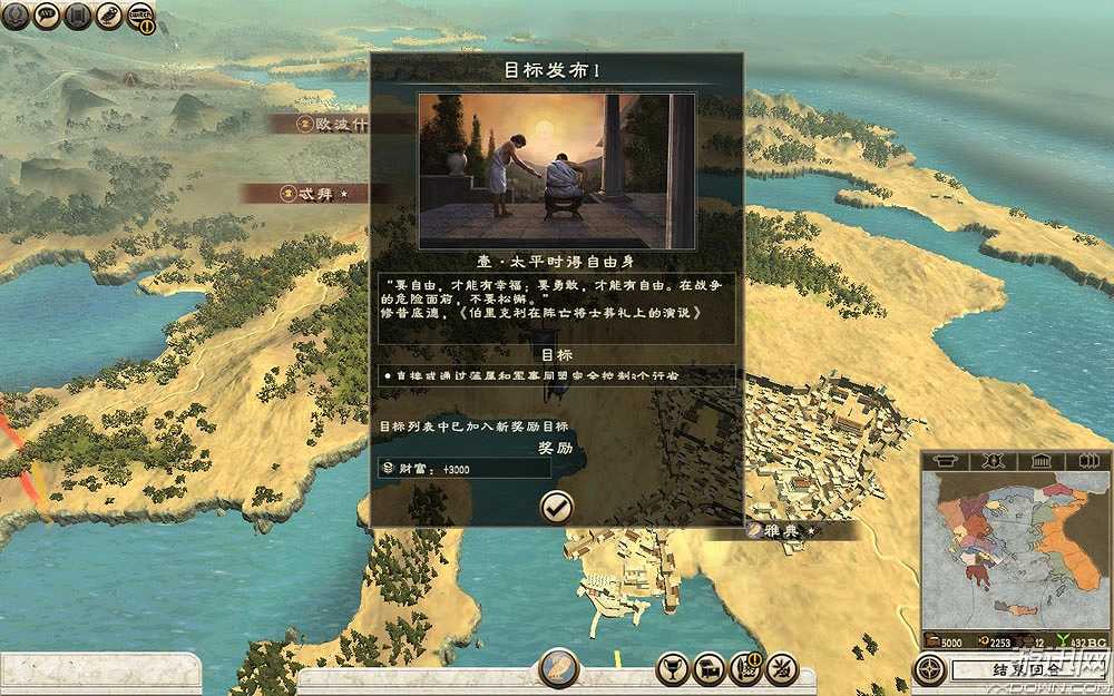 罗马2：全面战争帝皇版截图4
