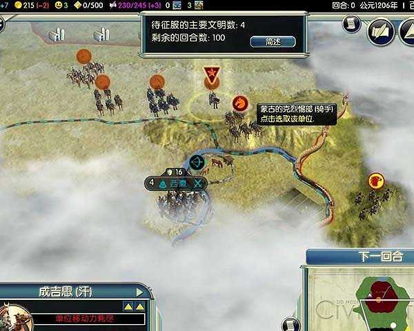文明5：众神与国王截图5