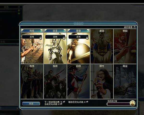 文明5：众神与国王截图6