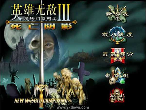 英雄无敌3：死亡阴影截图2