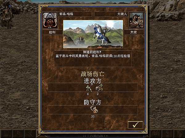 英雄无敌3：死亡阴影截图4