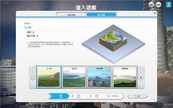 模拟城市5：未来之城截图3