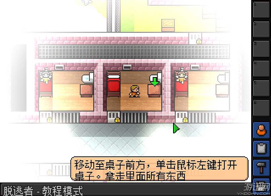 脱逃者截图3