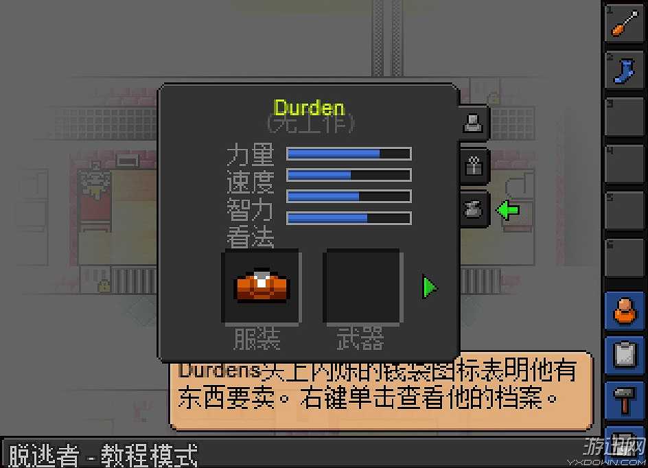 脱逃者截图4